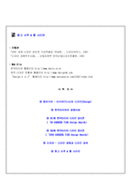 [디자인의 이해, 디자인, 문화] 세계 걸작 디자인 - 타이어 디자인-9