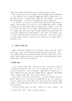 [기독교, 신학, 기독교와 현대사회, 채플] 기독교와 현대사회 - 문학작품 속의 기독교-3