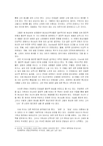 [기독교, 신학, 기독교와 현대사회, 채플] 기독교와 현대사회 - 문학작품 속의 기독교-5