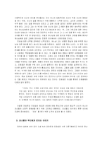 [기독교, 신학, 기독교와 현대사회, 채플] 기독교와 현대사회 - 문학작품 속의 기독교-6