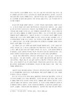[기독교, 신학, 기독교와 현대사회, 채플] 기독교와 현대사회 - 문학작품 속의 기독교-7