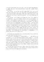 [기독교, 신학, 기독교와 현대사회, 채플] 기독교와 현대사회 - 문학작품 속의 기독교-8