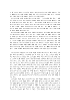 [디자인과 문화, 사회학] To redesign the culture - 우리 사회의 폭력에 대하여-2