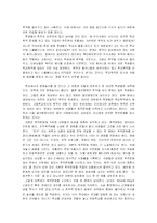 [디자인과 문화, 사회학] To redesign the culture - 우리 사회의 폭력에 대하여-3