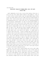 [공연예술비평, 연극의 이해, 희곡] 공연예술비평 - 안티고네와 트로이의 여인들을 통한 그리스 비극 분석-1