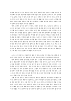 [공연예술비평, 연극의 이해, 희곡] 한, 중, 일 연극의 공통적인 특징과 차이점-2