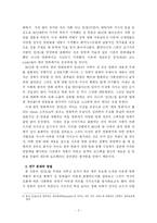 [영화론, 대중문화] 영화론 - 한국영화와 에로티시즘-2