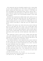 [영화론, 대중문화] 영화론 - 한국영화와 에로티시즘-4