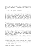 [영화론, 대중문화] 영화론 - 한국영화와 에로티시즘-5