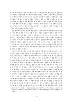 [영화론, 대중문화] 영화론 - 한국영화와 에로티시즘-6