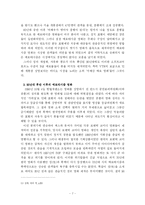 [영화론, 대중문화] 영화론 - 한국영화와 에로티시즘-7