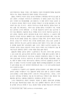 [영화론, 대중문화] 영화론 - 한국영화와 에로티시즘-8
