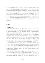 [영화론, 대중문화] 영화론 - 한국영화와 에로티시즘-11