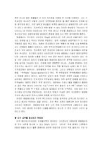 [지구생성과 진화, 영화] 지구 생성과 진화 - 영화 코어 감상문-2