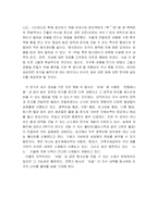 [지구생성과 진화, 영화] 지구 생성과 진화 - 영화 코어 감상문-3