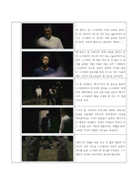 [방송제작, 영화] 방송제작이론 - 영화 고(go) 시퀀스 분석-12