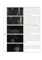 [방송제작, 영화] 방송제작이론 - 영화 고(go) 시퀀스 분석-16