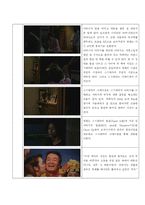 [방송제작, 영화] 방송제작이론 - 영화 고(go) 시퀀스 분석-17