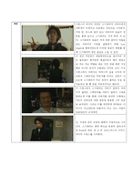 [방송제작, 영화] 방송제작이론 - 영화 고(go) 시퀀스 분석-18