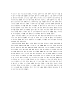 [문학] 만세전 감상문(에세이)-2
