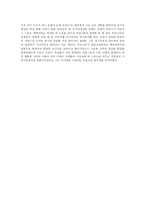 [백범일지] 김구 백범일지 독후감-2