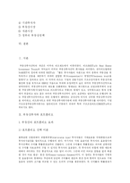 [부동산] 부동산투자에 있어 부동산투자회사제도의 필요성과 향후 기대효과 분석-2
