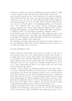 [부동산] 부동산투자에 있어 부동산투자회사제도의 필요성과 향후 기대효과 분석-3