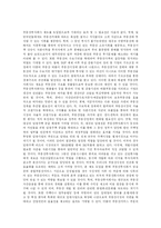 [부동산] 부동산투자에 있어 부동산투자회사제도의 필요성과 향후 기대효과 분석-5