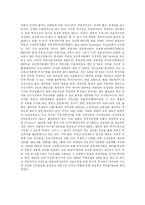 [부동산] 부동산투자에 있어 부동산투자회사제도의 필요성과 향후 기대효과 분석-14