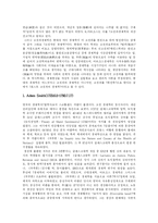 [경제학] 경제학이론과 경제학파 분석-4