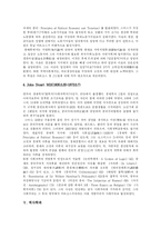 [경제학] 경제학이론과 경제학파 분석-6