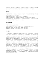 [경제학] 경제학이론과 경제학파 분석-8