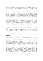 [어린왕자] 어린 왕자 독후감-2