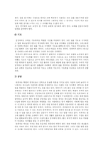 교회와 목회 레포트-13