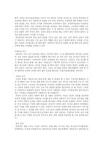 교회와 목회 레포트-14