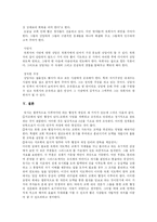 교회와 목회 레포트-15