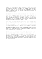 [경영학 원론] 게으른 백만장자를 읽고-5