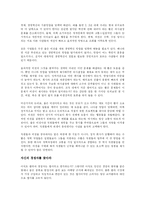 [경영학 원론] 이기는 습관을 읽고-3