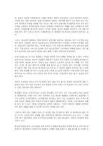 [경영학 원론] 이기는 습관을 읽고-4