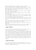 가족과 가족제도의 변화에 따른 문제점과 해결책 분석-5