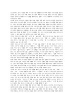 가족과 가족제도의 변화에 따른 문제점과 해결책 분석-8