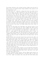 가족과 가족제도의 변화에 따른 문제점과 해결책 분석-9