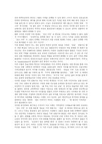 가족과 가족제도의 변화에 따른 문제점과 해결책 분석-13