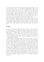 가족과 가족제도의 변화에 따른 문제점과 해결책 분석-15