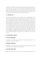 [산업재해보상보험] 산업재해의 현황과 문제점에 따른 산재보험(산업재해보상보험) 개혁 과제 분석-6