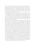 [독후감] 괴테의 젊은 베르테르의 슬픔(독후감)-5