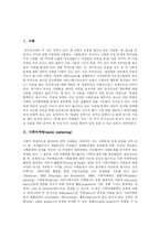 [공익광고] 공익광고의 문제점과 효과 및 향후 방향과 개선점 분석-2