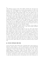[공익광고] 공익광고의 문제점과 효과 및 향후 방향과 개선점 분석-3