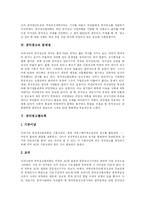 [공익광고] 공익광고의 문제점과 효과 및 향후 방향과 개선점 분석-4