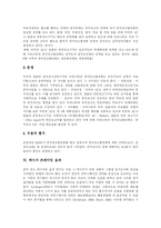 [공익광고] 공익광고의 문제점과 효과 및 향후 방향과 개선점 분석-5